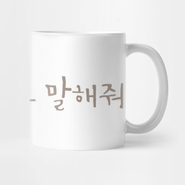 Tell Me That You Love Me Korean Drama by ArtRaft Pro